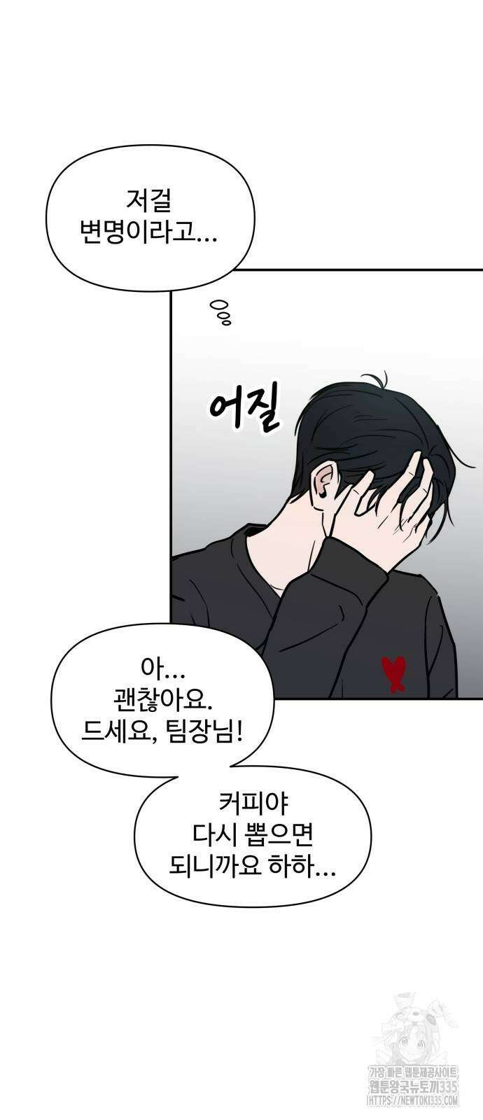 쇼윈도 탈출 8화 23