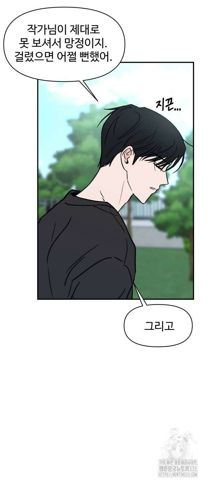 쇼윈도 탈출 8화 26