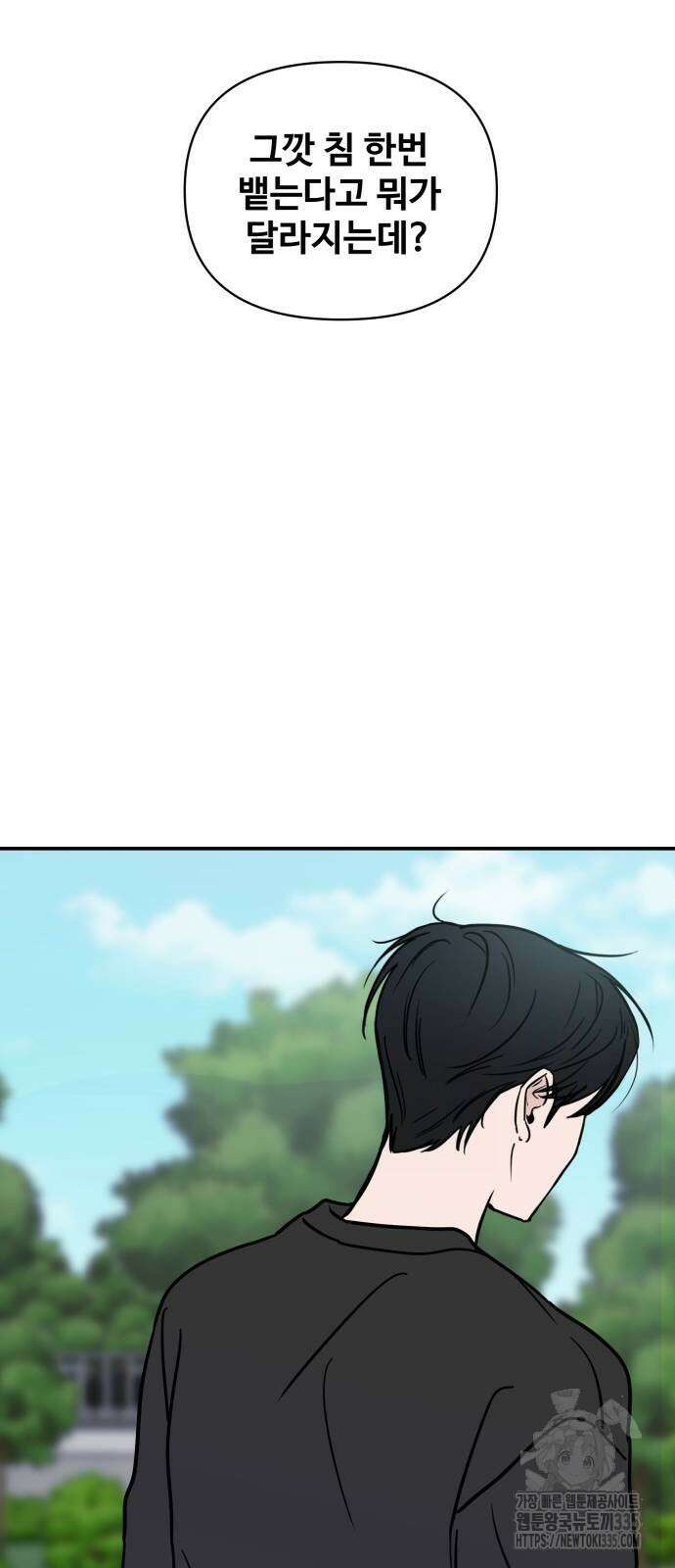 쇼윈도 탈출 8화 27