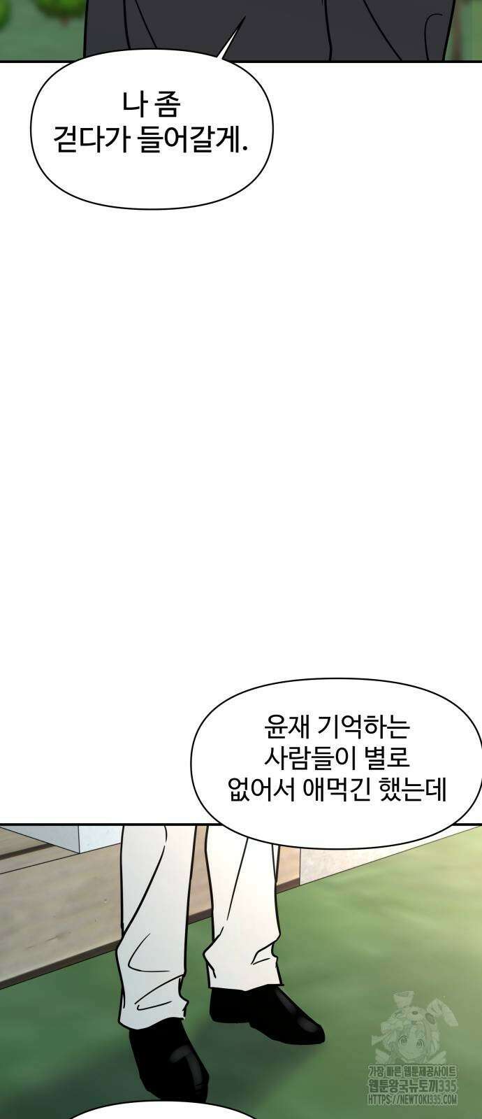 쇼윈도 탈출 8화 28