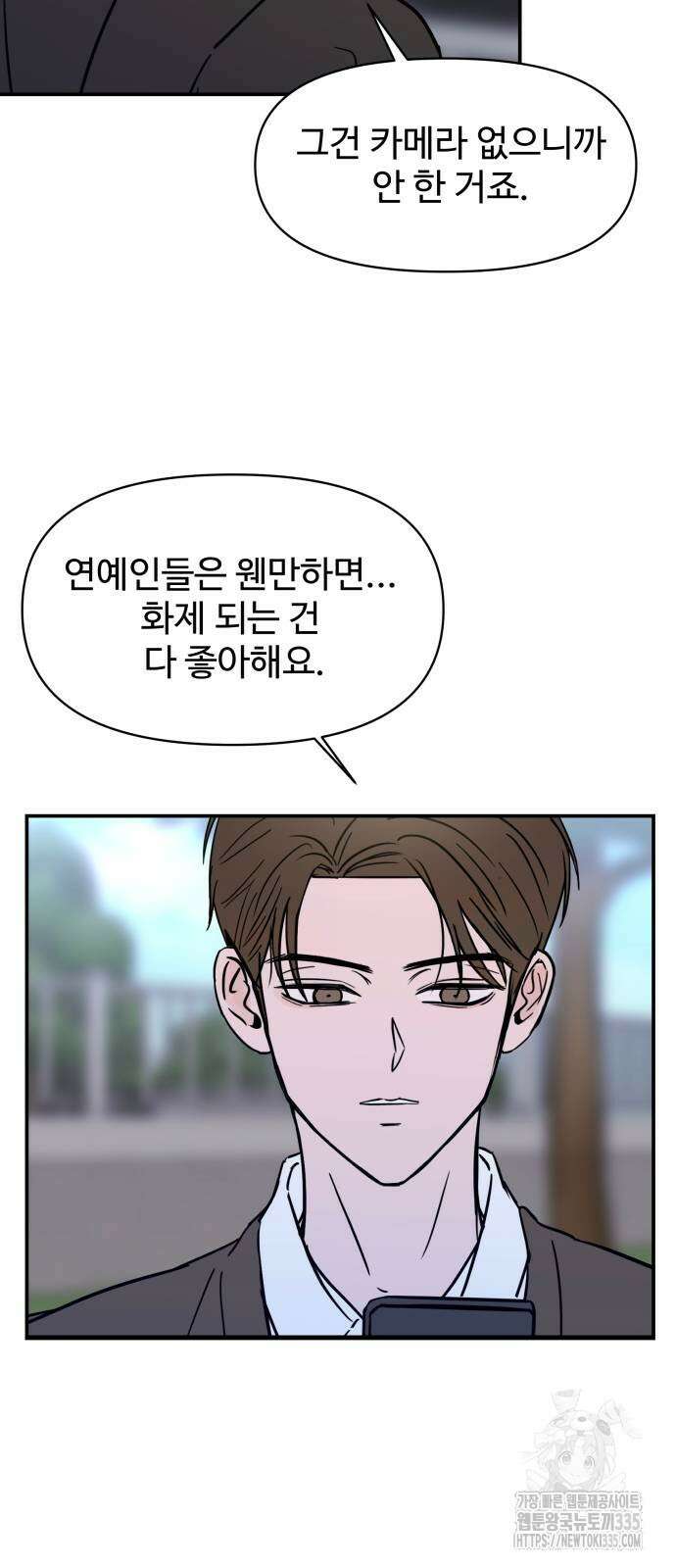 쇼윈도 탈출 8화 34