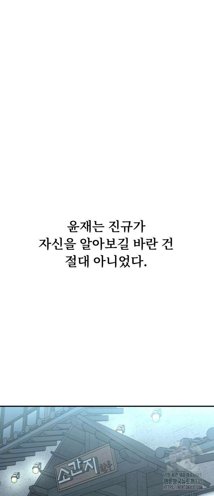쇼윈도 탈출 8화 36