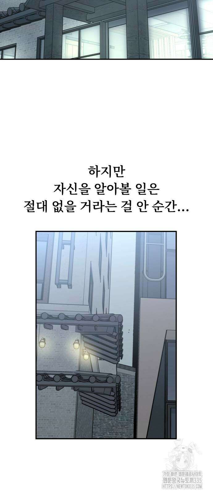 쇼윈도 탈출 8화 37