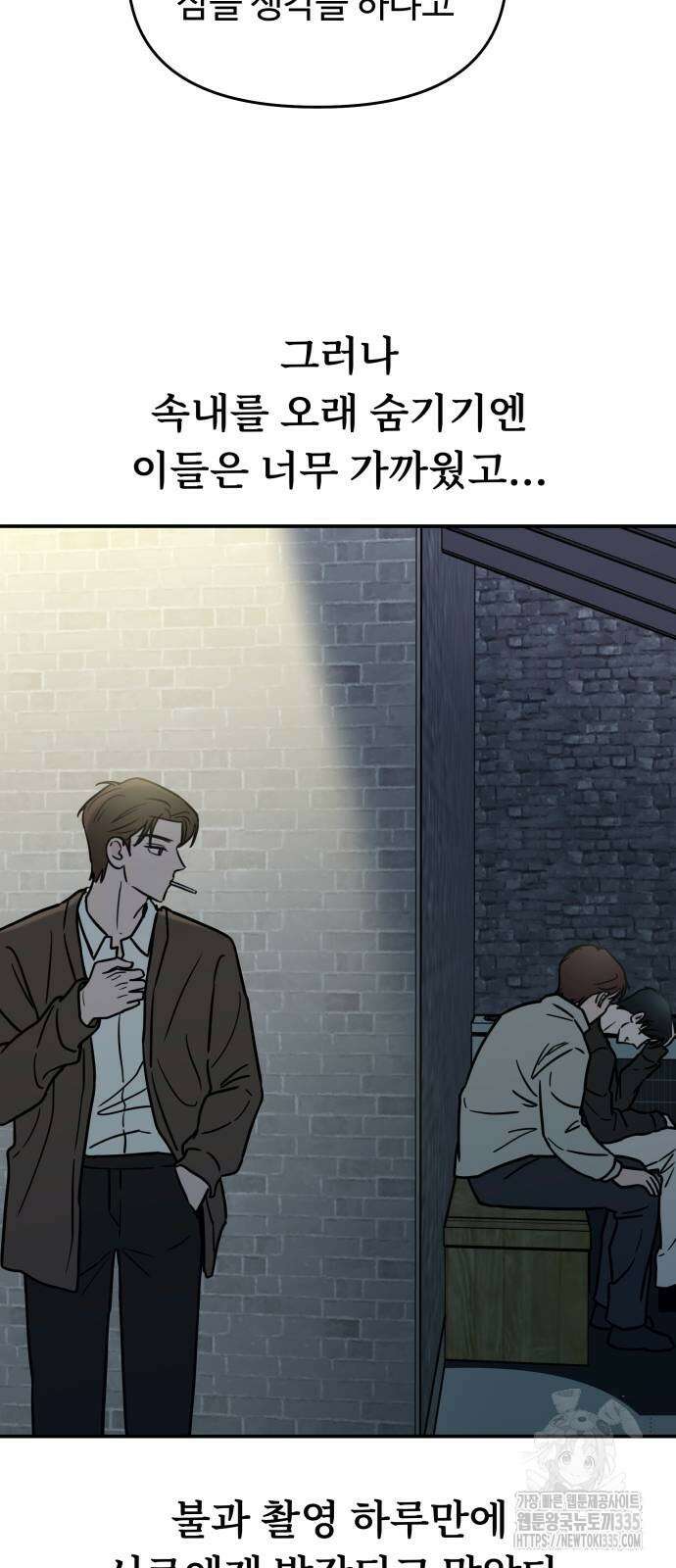 쇼윈도 탈출 8화 40