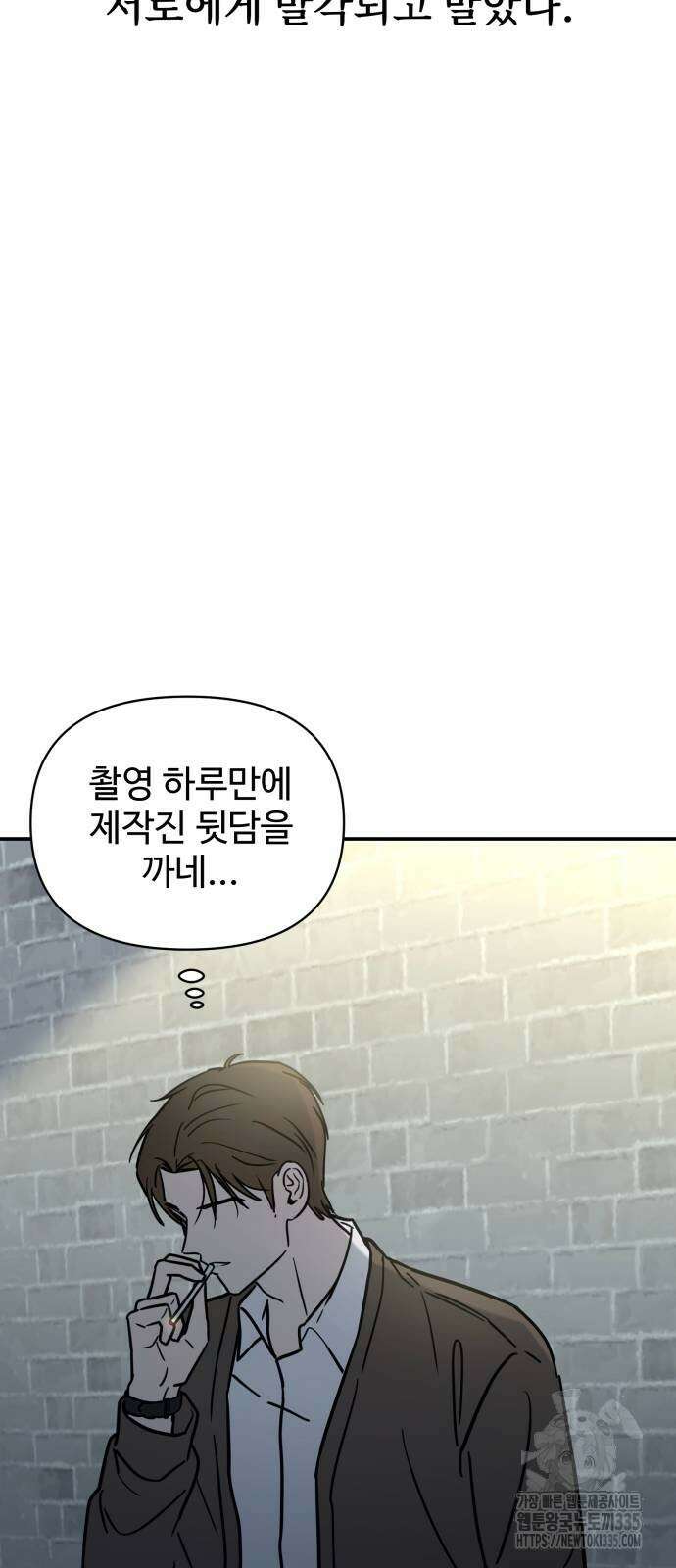 쇼윈도 탈출 8화 41
