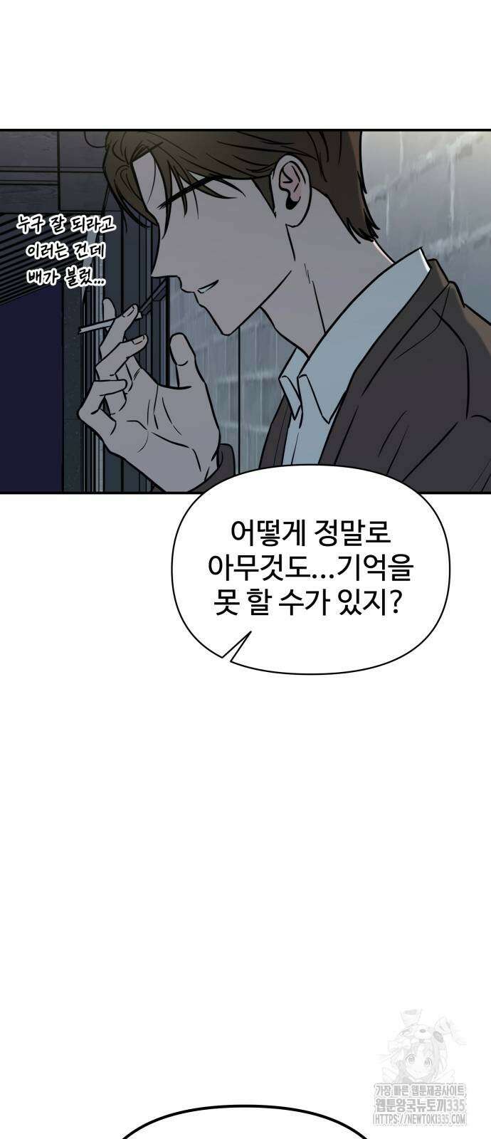 쇼윈도 탈출 8화 43