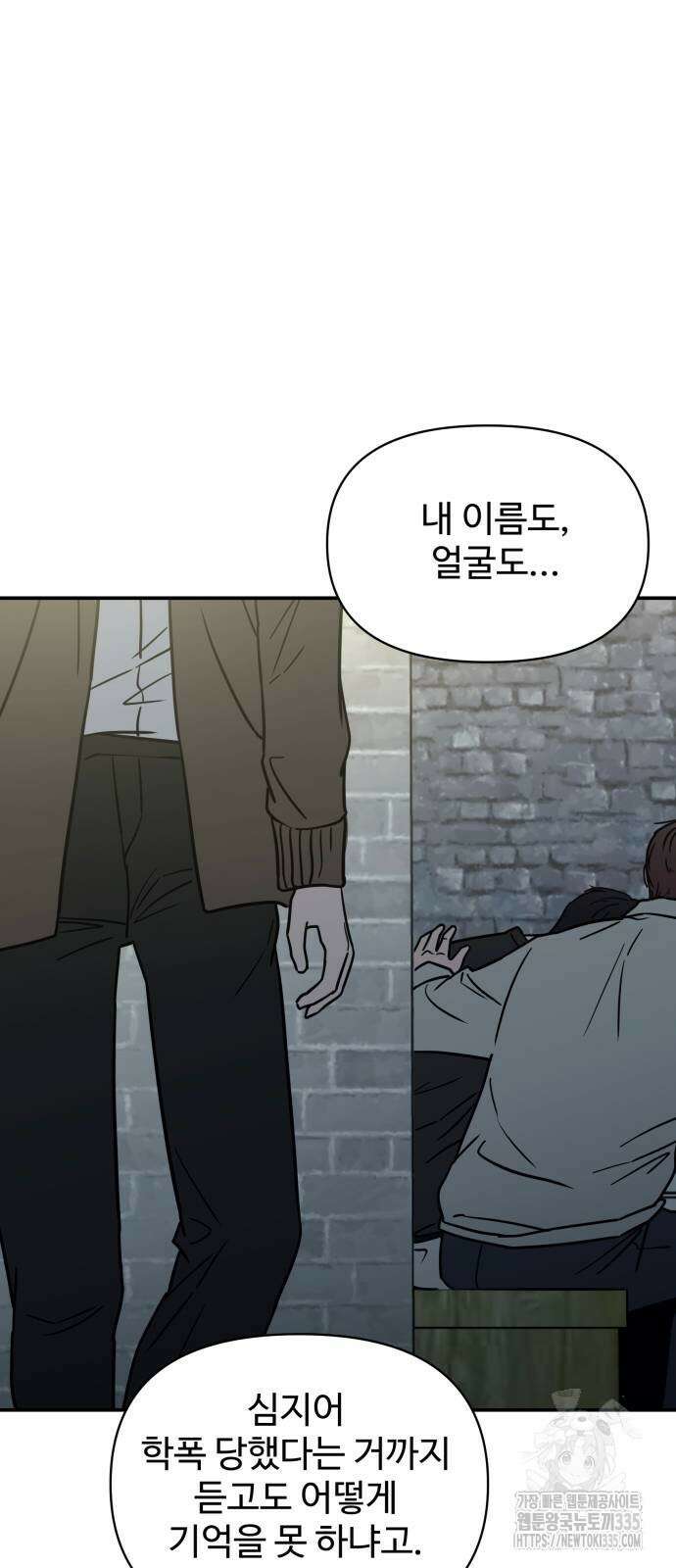 쇼윈도 탈출 8화 45