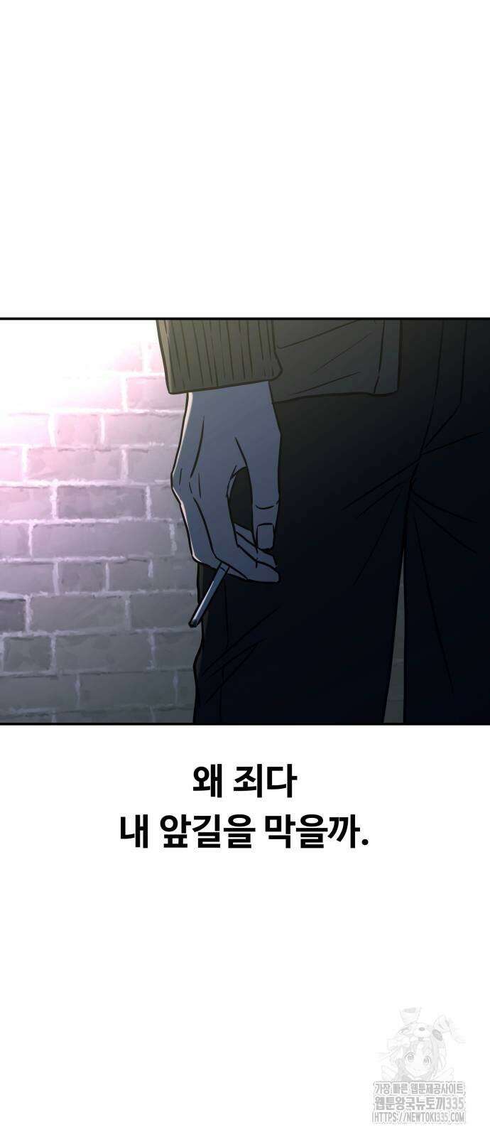 쇼윈도 탈출 8화 53