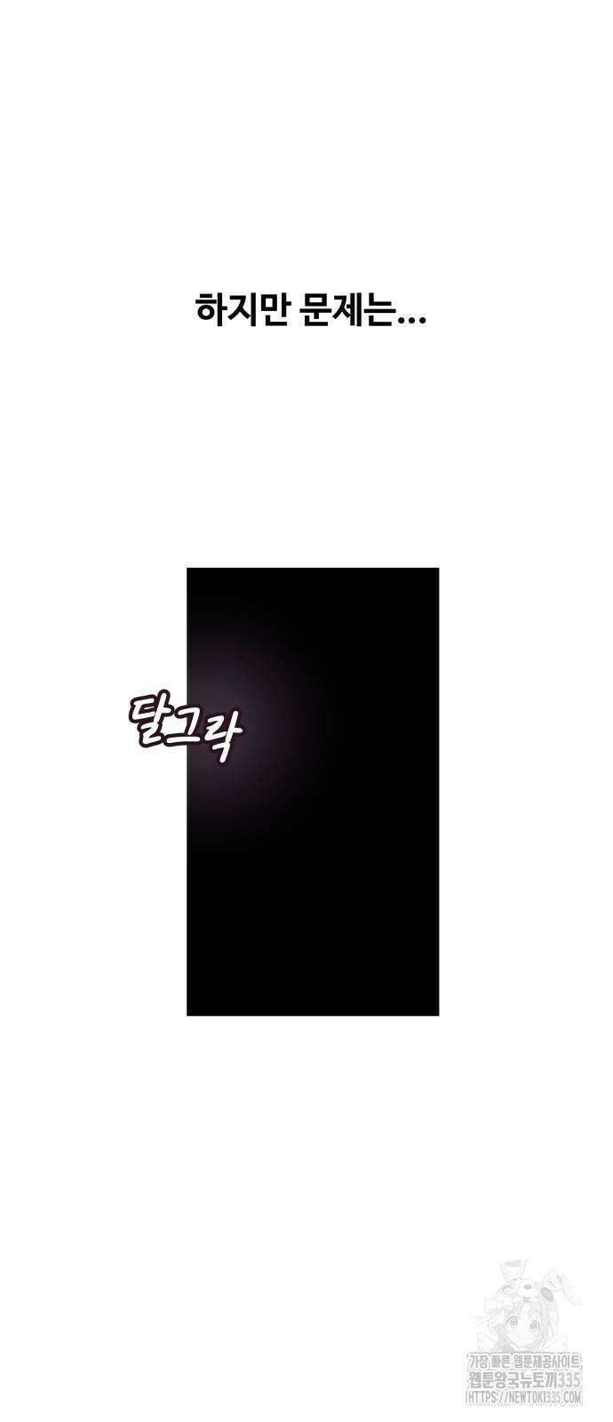 쇼윈도 탈출 8화 54