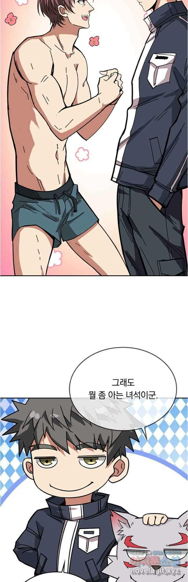 신은 나를 버렸다 198화 5