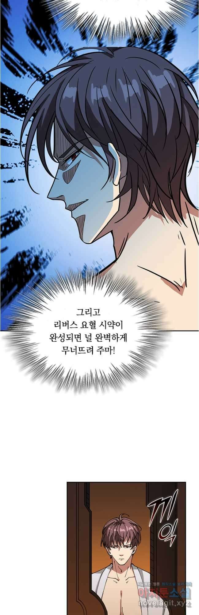 신은 나를 버렸다 198화 9