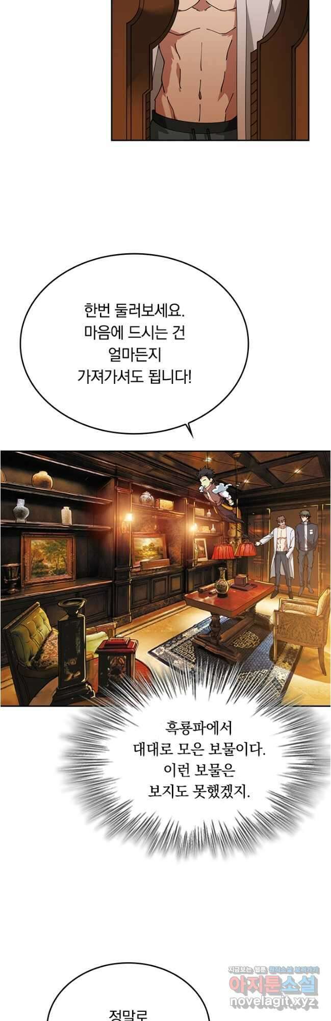 신은 나를 버렸다 198화 10