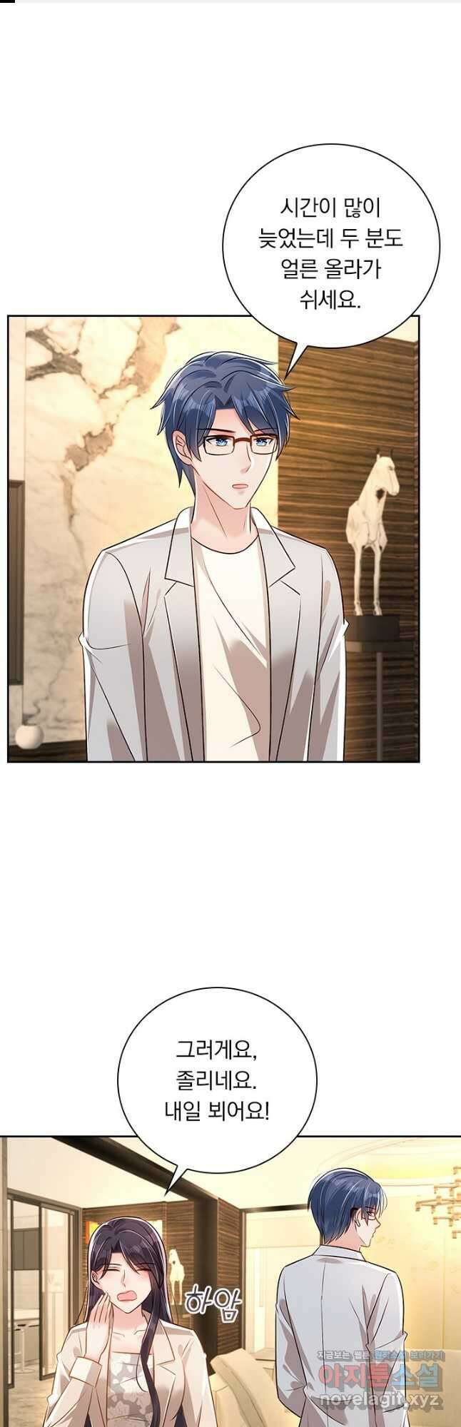 이번 생은 악녀로 살겠습니다 277화 1