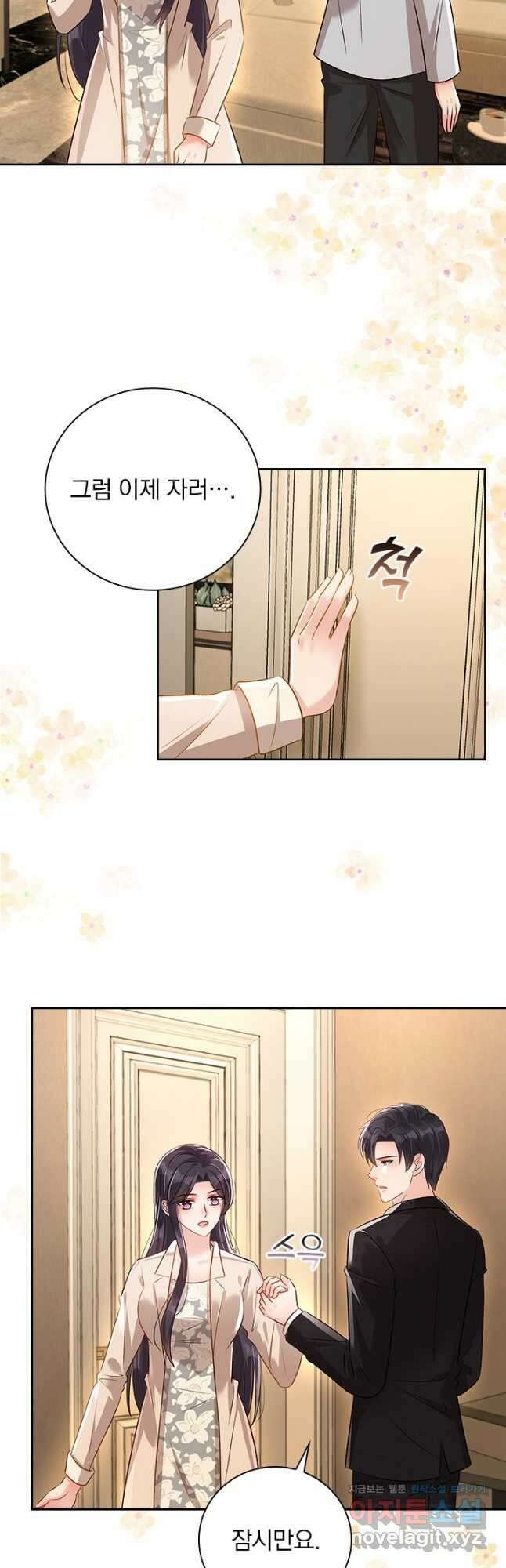 이번 생은 악녀로 살겠습니다 277화 2
