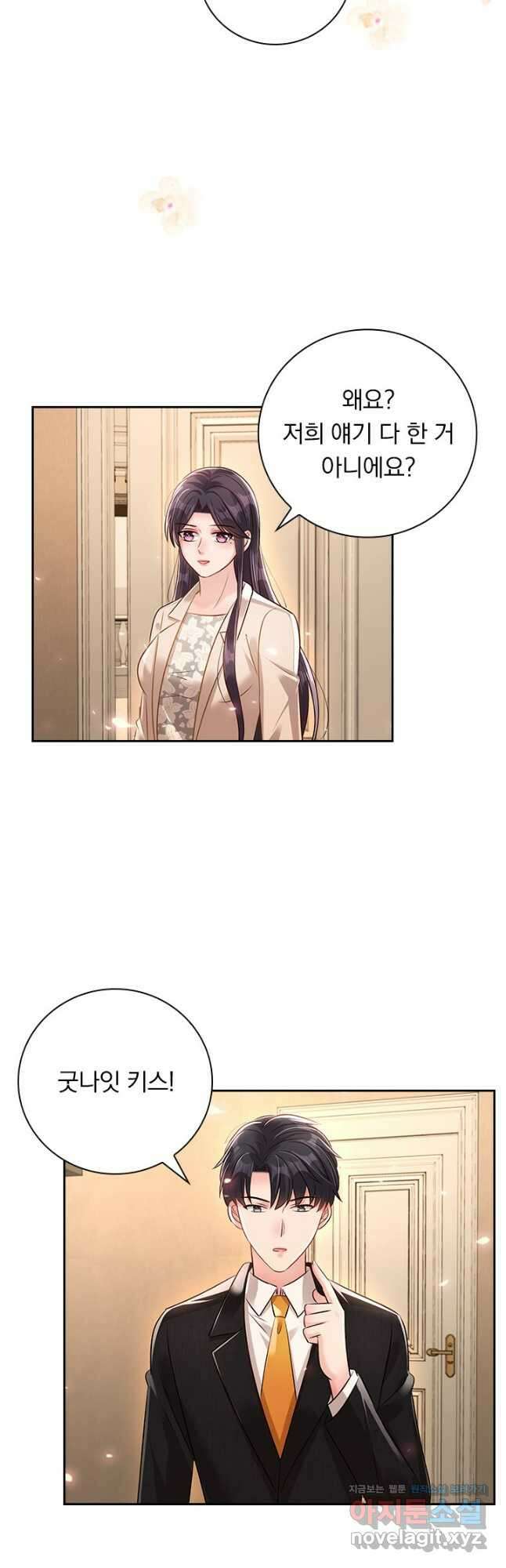 이번 생은 악녀로 살겠습니다 277화 3
