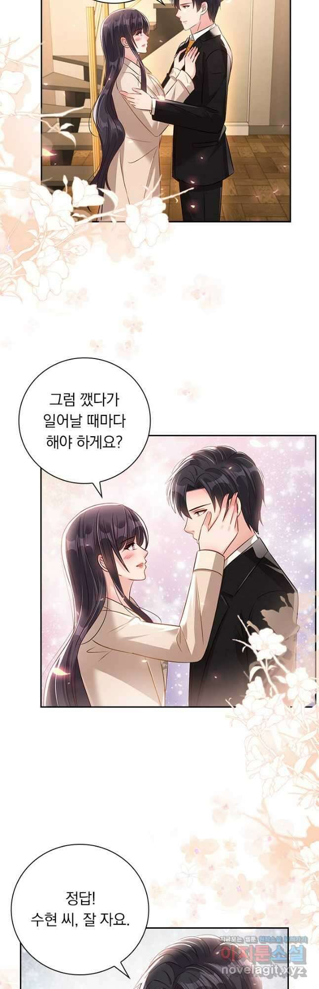 이번 생은 악녀로 살겠습니다 277화 5