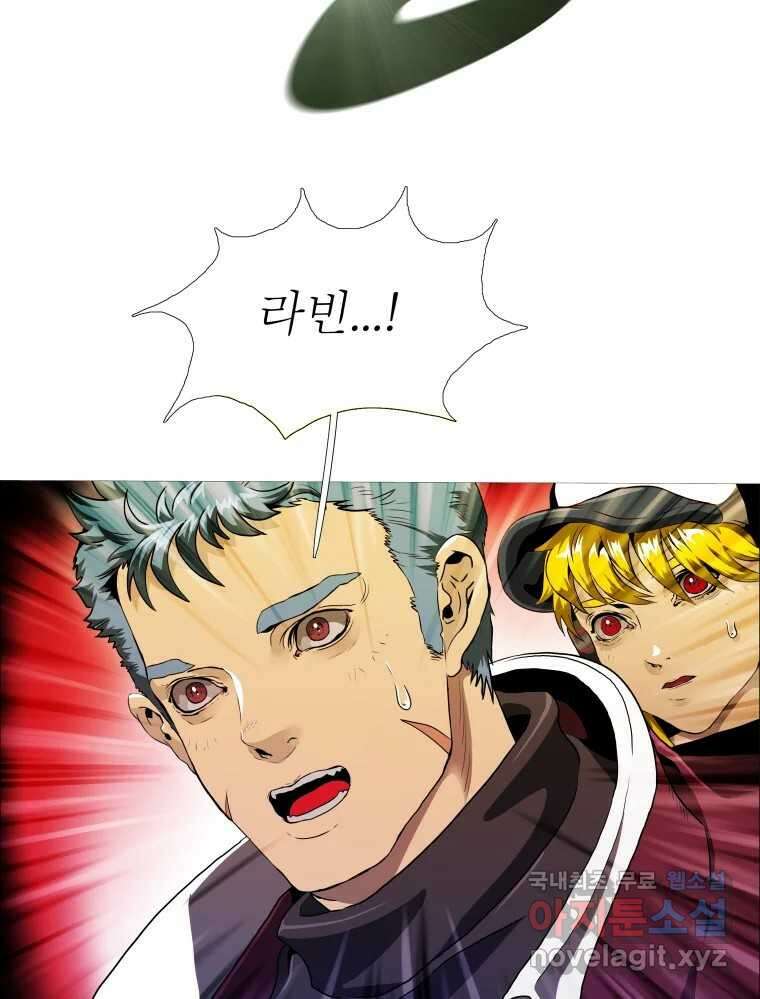 블랙 베히모스 530화 3