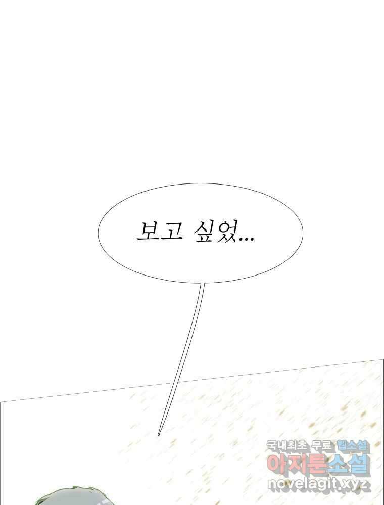블랙 베히모스 530화 6