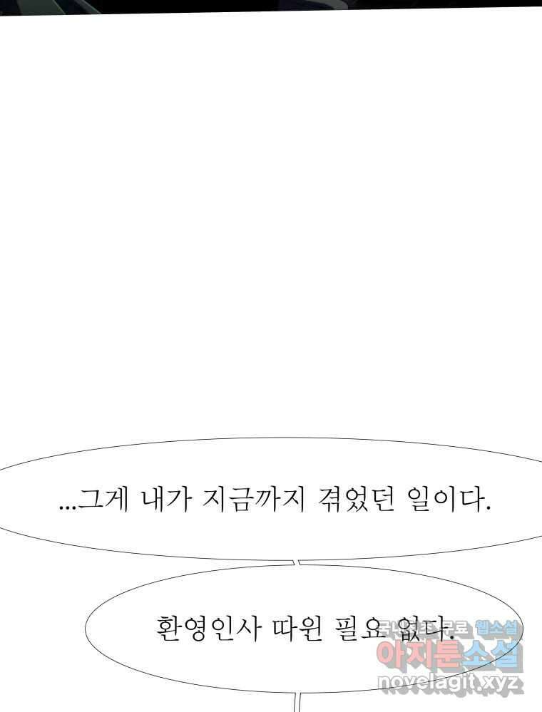 블랙 베히모스 530화 11