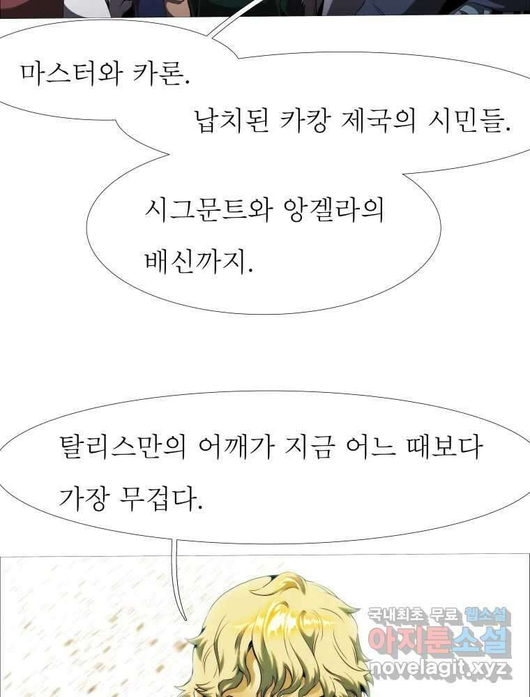 블랙 베히모스 530화 13