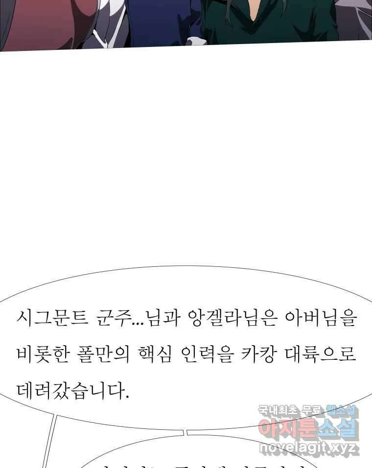 블랙 베히모스 530화 16