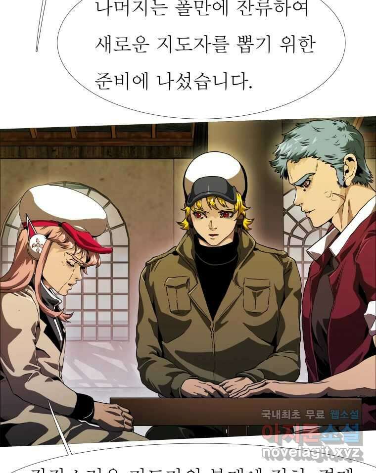 블랙 베히모스 530화 17