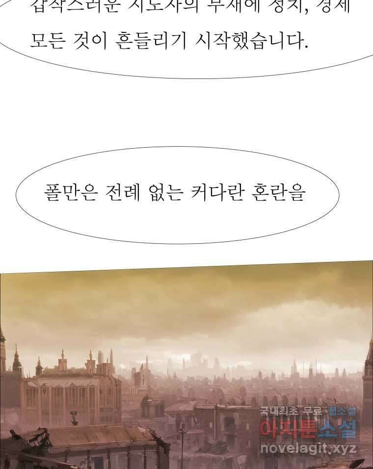 블랙 베히모스 530화 18