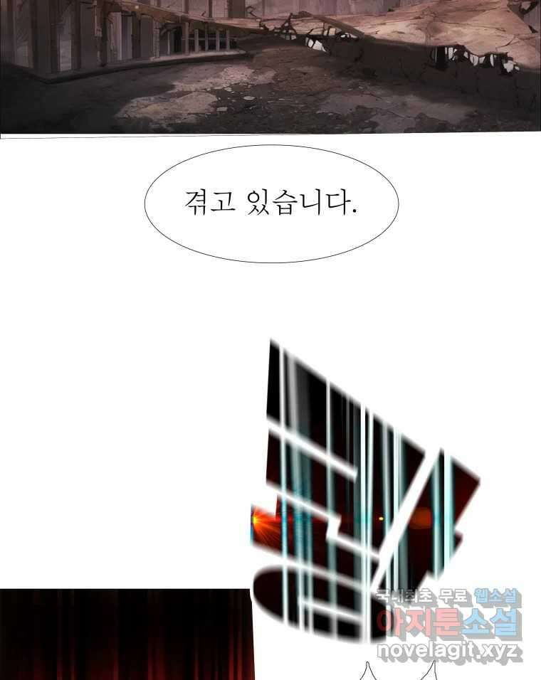 블랙 베히모스 530화 19