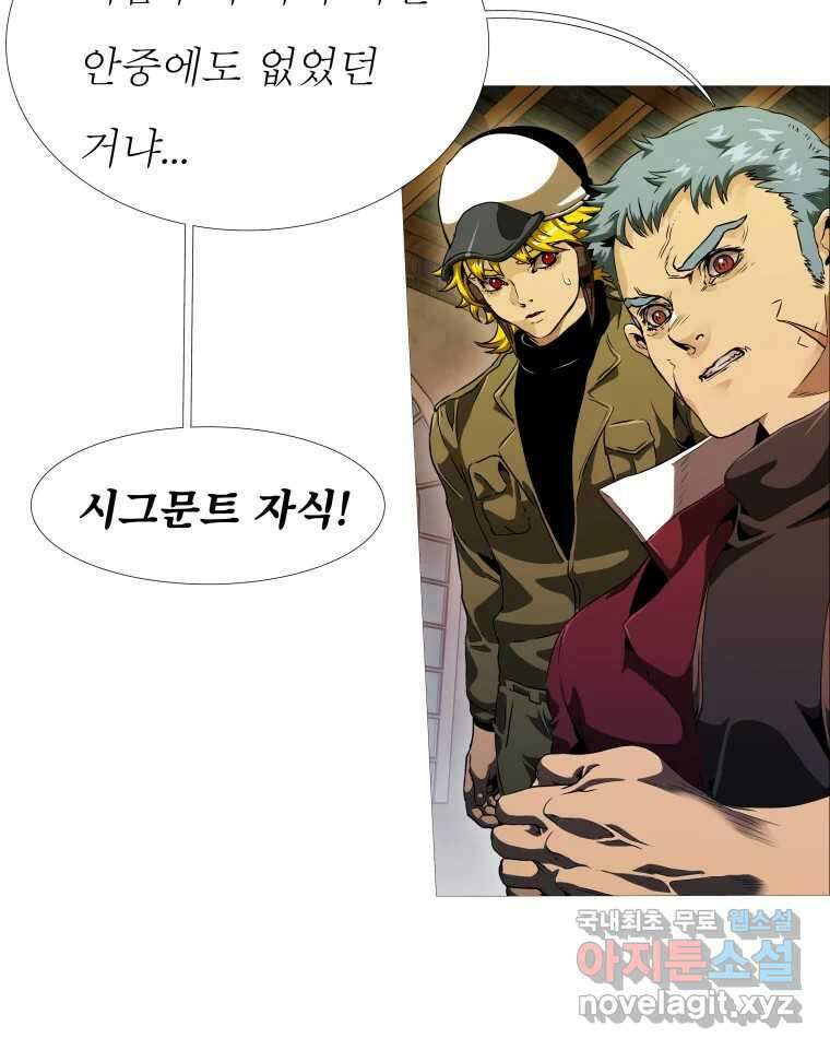 블랙 베히모스 530화 21