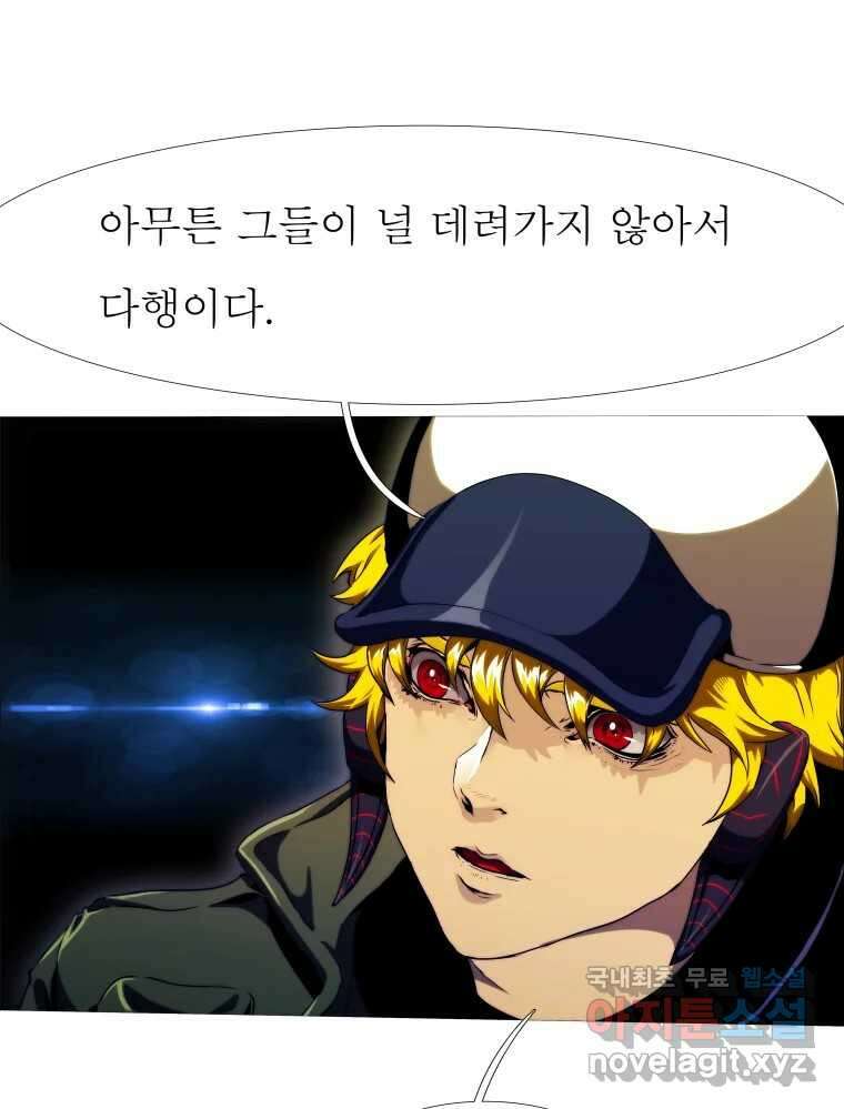 블랙 베히모스 530화 22