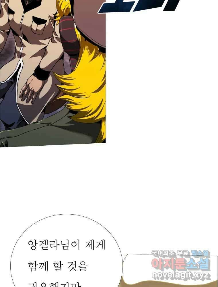 블랙 베히모스 530화 24