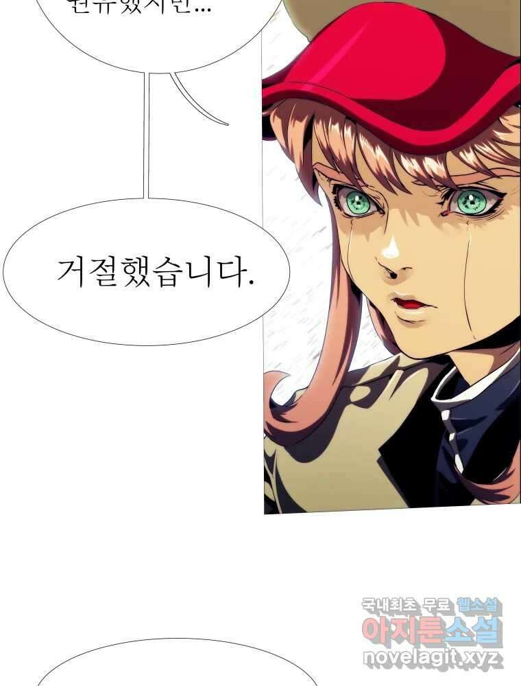 블랙 베히모스 530화 25