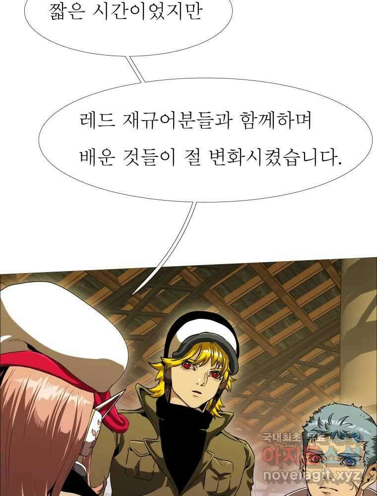 블랙 베히모스 530화 26