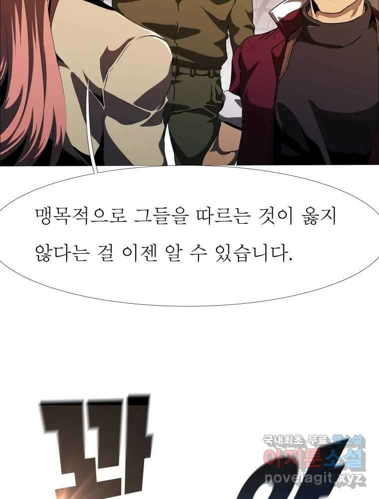 블랙 베히모스 530화 27