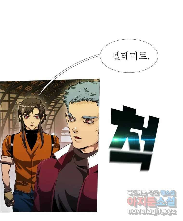 블랙 베히모스 530화 29