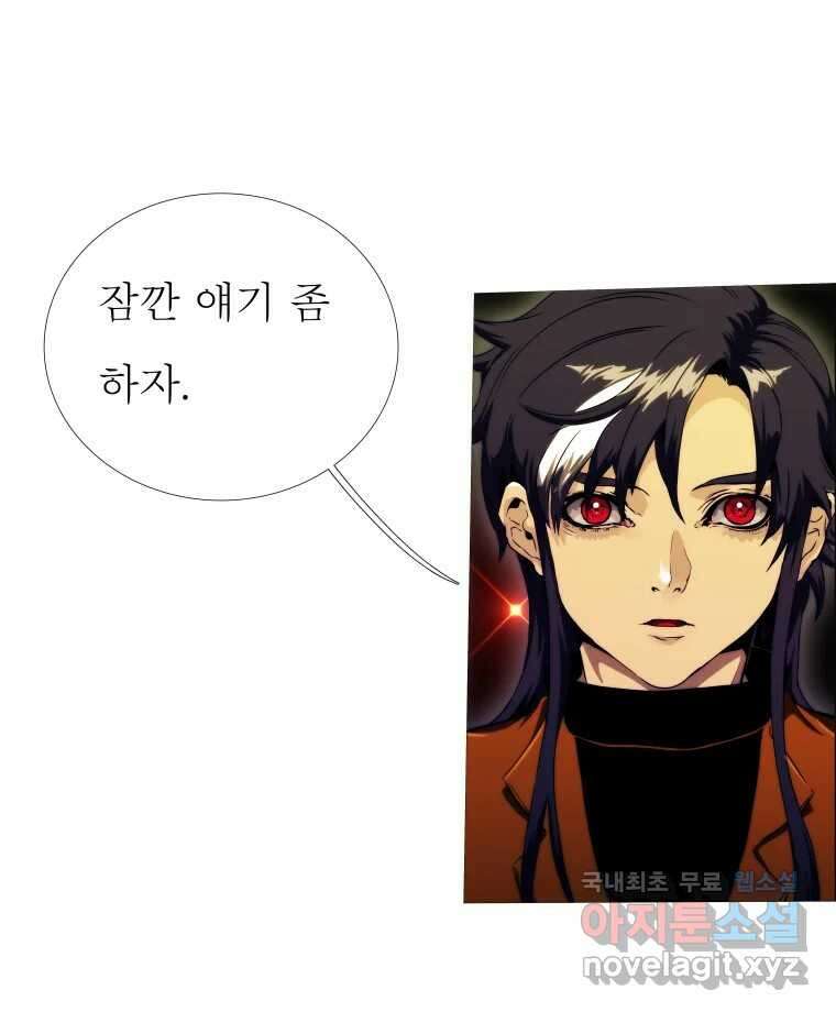 블랙 베히모스 530화 30