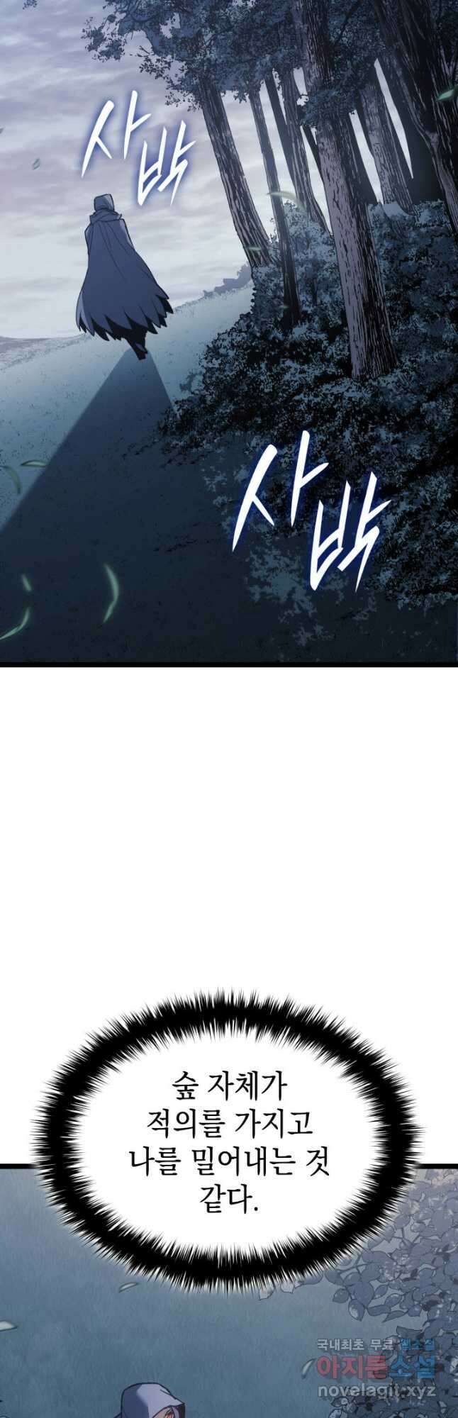 사신표월 시즌2 30화 3