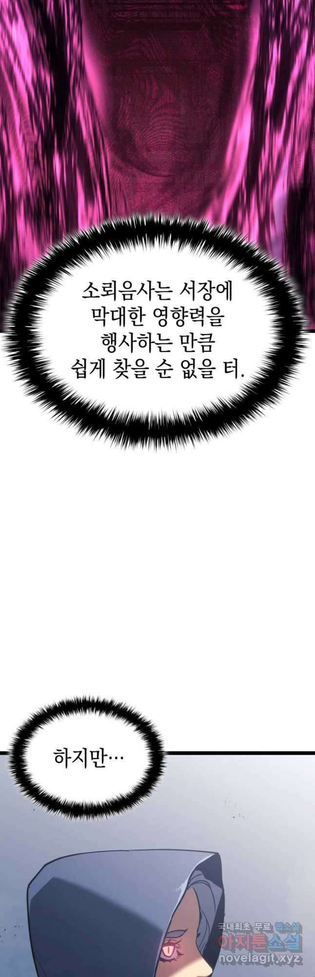 사신표월 시즌2 30화 6