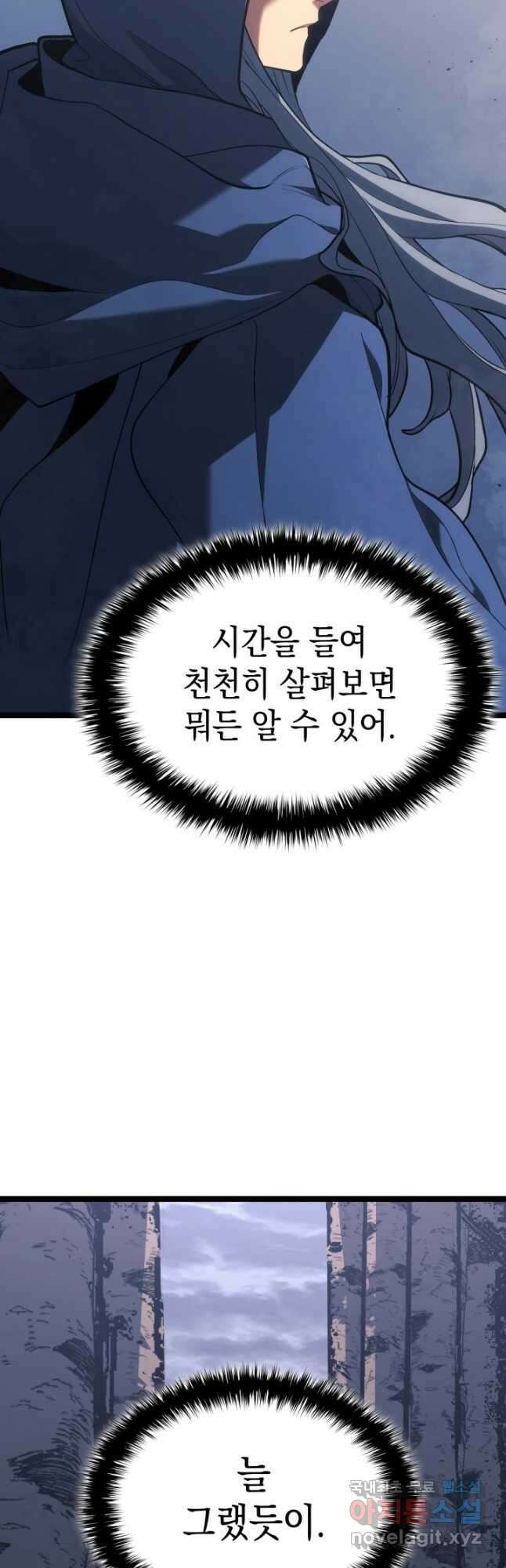 사신표월 시즌2 30화 7