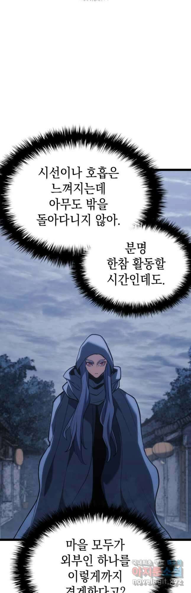 사신표월 시즌2 30화 12