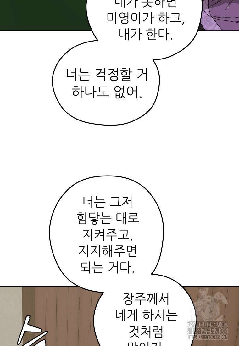 관존 이강진 145화 5