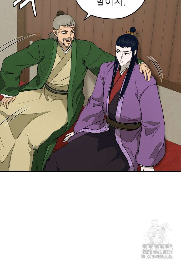 관존 이강진 145화 6