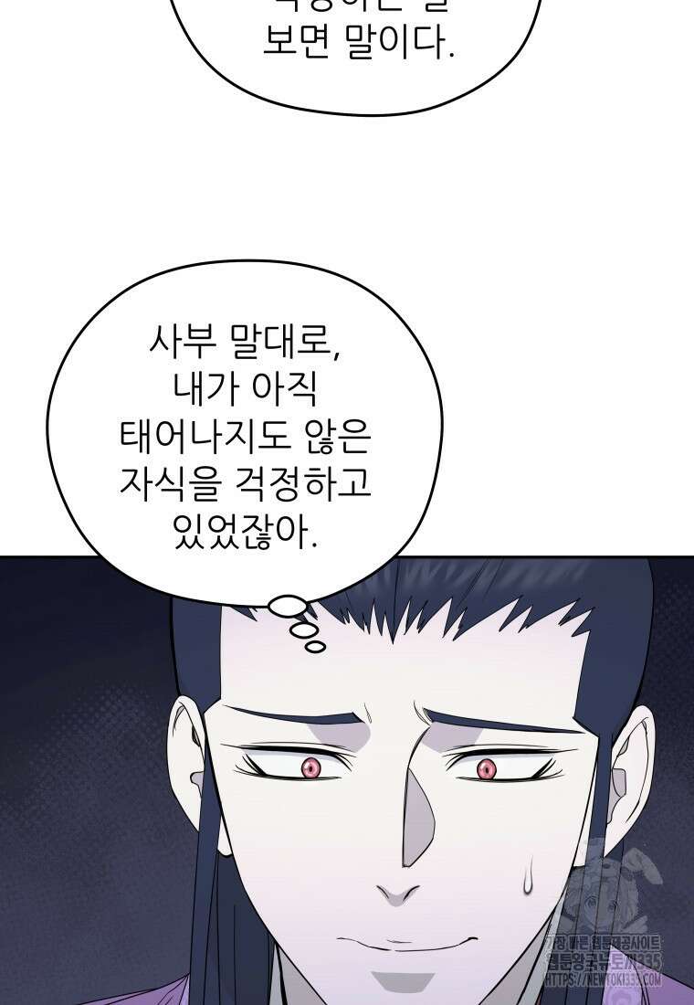 관존 이강진 145화 9