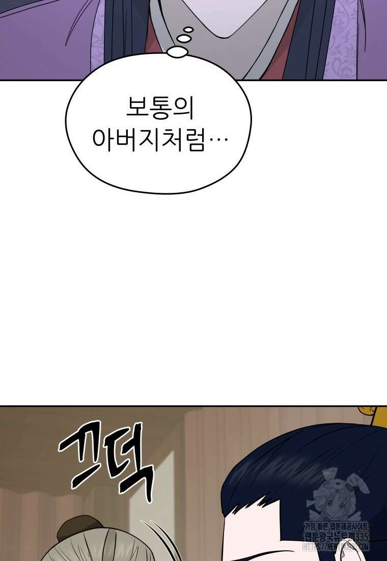 관존 이강진 145화 10