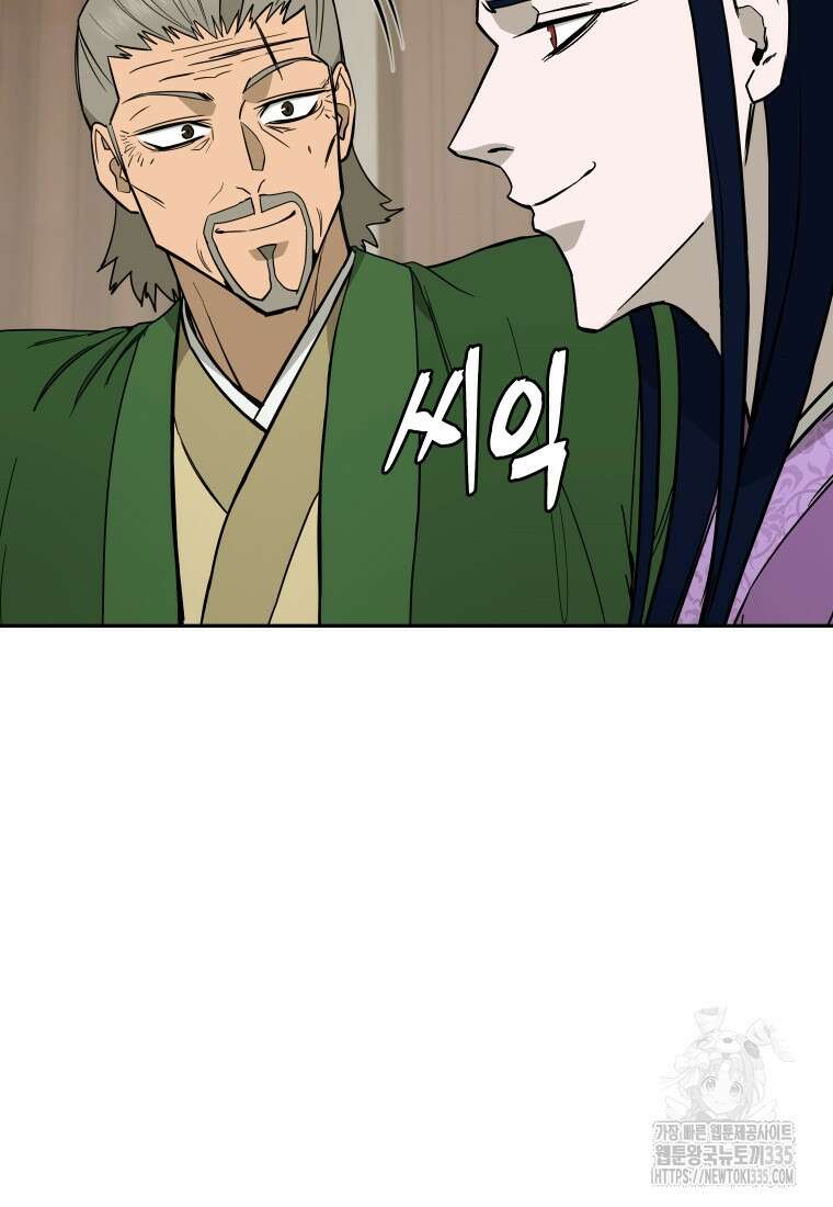 관존 이강진 145화 11