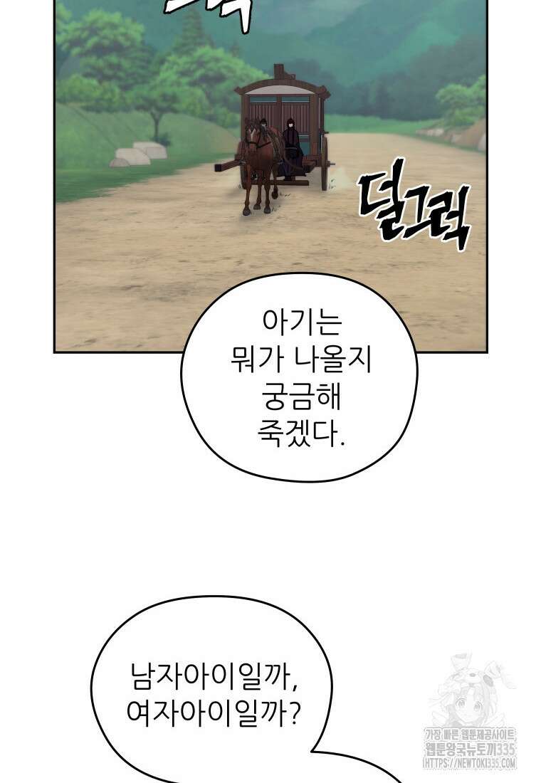 관존 이강진 145화 14
