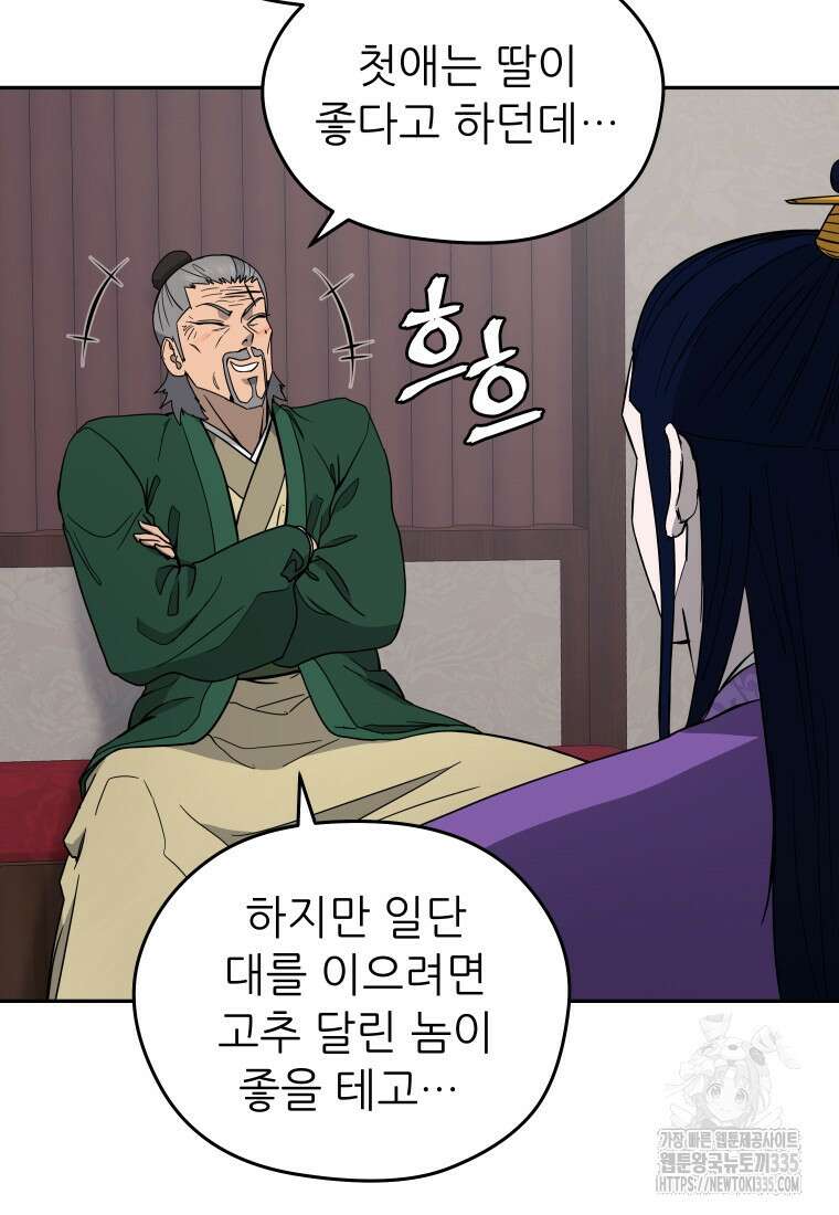 관존 이강진 145화 15