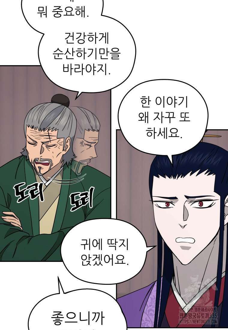 관존 이강진 145화 17