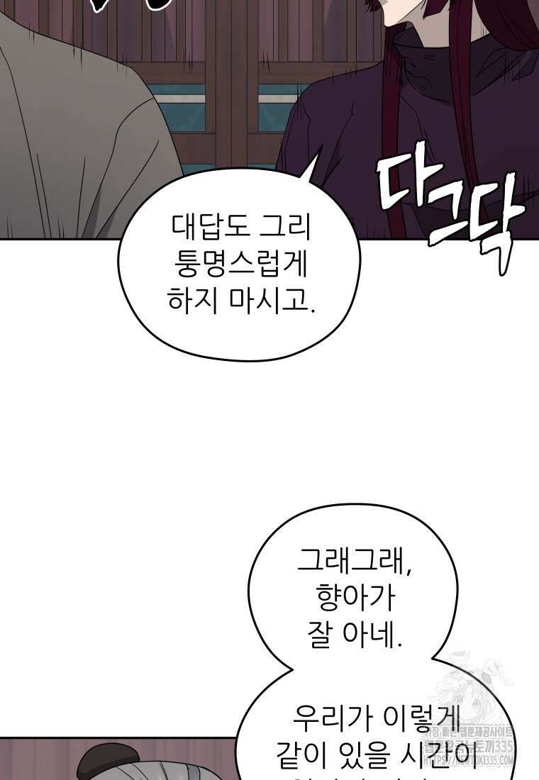 관존 이강진 145화 19