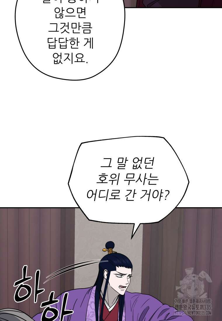 관존 이강진 145화 21
